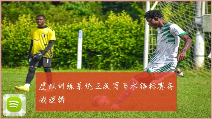 虚拟训练系统正改写马术锦标赛备战逻辑
